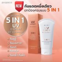 ราคา AVIANCE แท้ % เซรั่มกันแดด อาวียองซ์ ยูวี เอกซ์เพิร์ท, 1 ขวด (60 มล.) aviance UV Expert 5 IN 1 SPF50+ PA++++ (22951214911)