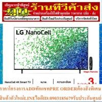 ราคา LG NanoCell 4K Smart TV รุ่น 55NANO80TPA | NanoCell Display | HDR10 Pro l LG ThinQ AI (22049894377)