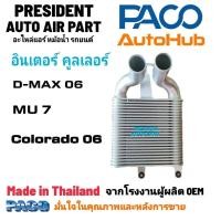 ราคา อินเตอร์คูลเลอร์ ISUZU D-MAX ดีแม็ก ISUZU MU-7 Chevrolet Colorado เชฟ โคโรราโด้ ตัวเก่า ปี 2003-2011 DIESEL INTERCOOLER (22240853601)