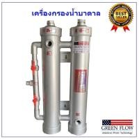 ราคา เครื่องกรองน้ำ บาดาล PVC (19608811770)