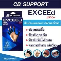 ราคา Finger Support ผ้ารัดข้อนิ้วมือ ป้องกันลดอาการปวดข้อนิ้วมือ การอักเสบข้อนิ้วมือ จากการทำงานหรือเล่นกีฬา (ฟรีไซด์) (3049578654)