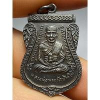 ราคา เหรียญหลวงปู่ทวดเลื่อนสมณศักดิ์ ปี พ.ศ.2508 (55607944850)