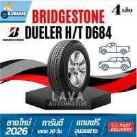 ราคา Bridgestone D684 ปี25-26 4เส้น 265/60R18 265/65R17 ยางรถยนต์ 265 60 R18 บริจสโตน 265 65 R17 SUV 265 60 18 265 65 17 (29710761844)