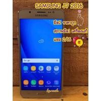 ราคา Samsung j7 (2016) มือ2 สภาพมือ1 เครื่องแท้ (4703339713)