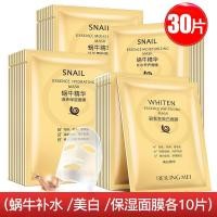 ราคา {Ready Stock} Bellingmei Bisutang Snail Nourishing Moisturizing Moisturizing Mask Whitening Brightening After Sun Repairing Soothing Sheet Mask 4.23 (49859365656)