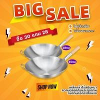 ราคา กะทะก้นลึก กะทะผัด ทอด กะทะแข็งแรงทนทาน กระทะสแตนเลสไซส์สุด ฮิต28cm+กระทะสแตนเลสไซส์30cm (24640455133)