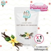 ราคา I Am Softserve ผงไอศครีมซอฟท์เสิร์ฟสูตรประหยัด รสวานิลา ขนาด 1 Kg. (3539311090)