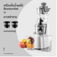 ราคา เครื่องสกัดน้ำผลไม้และผักสกัดเย็นรอบต่ำ (Slow Juicer) รุ่น ZB-JE32 (47858298924)