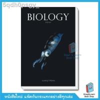 ราคา ✓☇BIOLOGY ชีววิทยา <ไบโอ ปลาหมึก Best Seller> อ.ศุภณัฐ (12501150431)