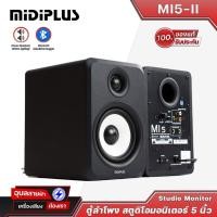 ราคา MIDIPLUS ลำโพงมอนิเตอร์ สตูดิโอ MI-5 II Amp Active Class D ตู้ลำโพง 5 นิ้ว ลำโพงบลูทูธ Bluetooth Studio Monitor Speaker (25564610161)