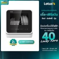 ราคา โตชิบา เครื่องล้างจานชนิดตั้งโต๊ะ รุ่น DWS-22ATH(K) TOSHIBA COUNTER DISHWASH 22ATH(K) (18945575737)