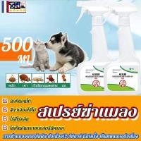 ราคา สเปรย์ไล่แมลงสาป ไล่แมลงสาบ มด ยุง ไล่มด ไล่ยุง และแมลงต่าง กำจัดแมลงศัตรูพืช 100% (43663199396)