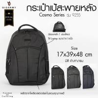 ราคา GIOARMY กระเป๋าเป้รุ่น Cosmo 9255 กระเป๋าใส่โน๊ตบุ๊ค Laptop - Black,Grey,Navy ขนาด 14-16 นิ้ว (3285064753)