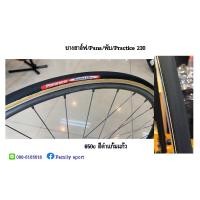 ราคา ยางฮาล์ฟจักรยาน Panaracer PRACTICE 650c (3542366209)