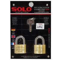 ราคา SOLO กุญแจโซโล KA 4507 N-45 มม.(2ตัว/ชุด) (2064062288)
