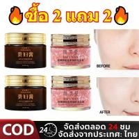 ราคา 【2 แถม 2】ครีมหน้า Ganoderma&Cordyceps ผิวเรียบเนียน ชุ่มชื้น คู่ครีมมังกรเลือด DIFUMAN 50g บำรุงผิวกระจ่างใส ดูแลผิวหน้า (48055614924)
