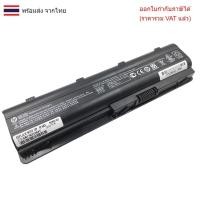 ราคา BATTERY-NOTEBOOK แบตเตอรี่โน๊ตบุ๊ค (แท้) MU06 HP-COMPAQ CQ32 CQ42 CQ43 Hp 430 431 435 CQ56 CQ62 G4 G32 DM4-3000 Series (25993904733)