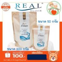 ราคา ของแท้ 100% Real Elixir Pure Collagen 200,000mg เรียล อิลิกเซอร์ คอลลาเจน ถุงรีฟิล (แบบซอง ขนาด 50 G และ 200G ) พร้อมส่ง (2677357251)