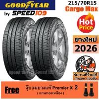 ราคา GOODYEAR ยางรถยนต์ ขอบ 15 ขนาด 215/70R15 รุ่น Cargo Max - 2 เส้น (ปี 2026) (5917011376)
