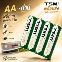 ราคา ถ่านไฟฉาย AA 1.5V ราชาช้าง รุ่น TSM-2A8 แพ็คละ 8 ก้อน 12 แพ็ค/กล่อง รวม 96 ก้อน ถ่านรีโมท ของเล่น ไฟฉาย ใช้งานได้นาน (57660195923)