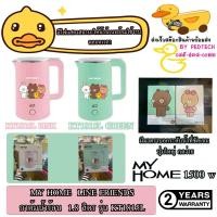 ราคา MY HOME กาต้มน้ำร้อน 1.8 ลิตร รุ่น KT1815L 1500 วัตต์ (56800697567)