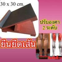 ราคา ไม้ยืดเส้น ( ไม้ฉำฉา ขนาดใหญ่ )Health Stand เก้าอี้มหัศจรรย์ เก้าอี้ไม้ เพื่อสุขภาพ รับน้ำหนัก (13641491618)