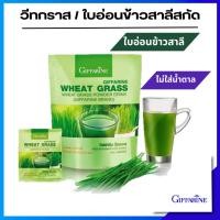 ราคา วีทกราส ใบอ่อนข้าวสาลี ชนิดผง (25410414717)