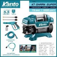ราคา KANTO เครื่องฉีดน้ำแรงดันสูง มอเตอร์ไร้แปลงถ่าน brushless motor รุ่น KT-SHARK-SUPER (3289963965)
