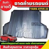 ราคา ถาดวางของ ถาดวางของท้ายรถ สีดำ โตโยต้า ยาริส เอทีฟ Toyota Yaris Ativ 2022-2024 รุ่น4ประตู ล่าสุด R (27119149113)