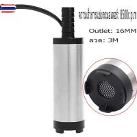 ราคา ปั้มติ๊ก ปั้มดูดน้ำมัน12v ที่ดูดน้ำมัน ปั้มติ๊กรถยนต์ เครื่องดูดน้ำมัน ที่ดูดน้ำมันรถ ที่ดูดน้ำมันในถัง มอเตอร์ดูดน้ำมัน (41421403427)