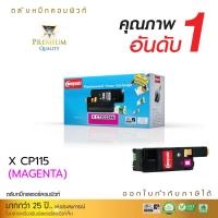 ราคา ตลับหมึก Compute Xerox CP115 CT202266 (Magenta) เครื่องพิมพ์ Fuji DocuPrint CP115w CP116w CP225w (7359190613)