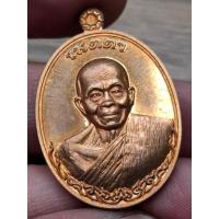 ราคา เหรียญหลวงพ่อคูณ วัดบ้านไร่ รุ่นเมตตาห่มเฉียง เนื้อทองแดง ผิวไฟ ปี2555 (46707201177)