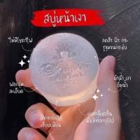 ราคา สบู่หน้าเงา aura aura soap (18015115326)