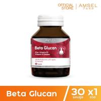 ราคา Amsel Beta Glucan 30 Cap แอมเซล เบต้า-กลูแคน ช่วยเสริมภูมิคุ้มกัน 30 แคปซูล (15813152606)