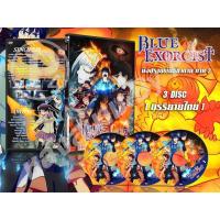 ราคา DVD การ์ตูนเรื่อง Blue Exorcist 2 มือปราบพันธ์ซาตาน ภาค2 (เสียงญี่ปุ่น - บรรยายไทย) 3 แผ่นจบ (5772634612)