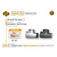 ราคา สามทางผู้เมีย เหล็ก สตรีมดำ กัลวาไนซ์ ประปา ท่อดับเพลิง เฟอร์นิเจอร์ DIY Class 150Lbs (5095348577)