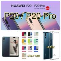 ราคา Huawei P20 Pro / P20Pro / P20 / P20Lite เคส TPU Mercury Jelly Case（Goospery-แท้100%) (2142162896)