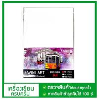 ราคา กระดาษร้อยปอนด์ 100 ปอนด์ 10 แผ่น ขนาด A4 กระดาษวาดรูป 200g Favini (13822652617)