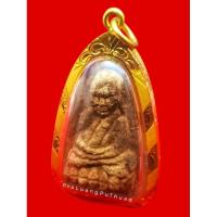 ราคา พระหลวงปู่ทวดเนื้อว่าน (นพรัตน์มหาสิทธิโชค) ปลุกเสก 3 วาระ พระดี พิธีใหญ่ วัดห้วยมงคล เลี่ยมทองไมครอนเดิมวัด รับประกัน (14346999628)