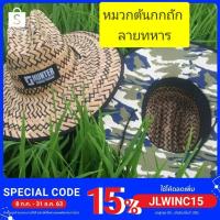 ราคา หมวกสานผลิตจากต้นกกธรรมชาติ โปรใบละ300เท่านั้น (6439069813)