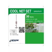 ราคา NETAFIM ชุดพ่นหมอก Cool c พร้อมวาล์ว 4x7.5 30 cm ฮิตติดเทรน (47307876341)