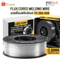 ราคา ลวดเชื่อมฟลักซ์คอร์ FLUX CORE 0.8 mm / 1.0 mm ม้วน 5 กก. ลวดเชื่อมมิ๊ก ฟลักซ์คอร์ ลวดเชื่อม MIG ลวดฟลักซ์คอร์ ซีโอทู CO2 (12298837202)