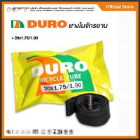 ราคา DURO ยางในรถจักรยาน รุ่น TR4A (24888290092)