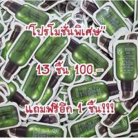 ราคา Innisfree Green Tea Seed Serum 1 ml. (56960676)