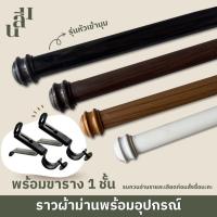 ราคา รางผ้าม่าน หัวเข้ามุม แถมพุกสกรู (40417346636)