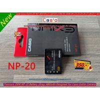 ราคา Casio NP-20, CNP-20 แบตเตอร์รี่กล้อง Casio Exilim EX-M1 M2 M20 EX-S1 S2 S3 EX-Z3 Z4 Z5 Z6 Z7 Z8 Z11 Z60 Z70 Z75 Z77 S770 (27862888127)