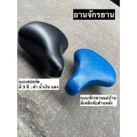 ราคา [ของแท้] อานจักรยาน อานแบบสปอร์ต อานจักรยานแม่บ้าน มีเหล็กจับด้านหลัง ตราห่าน/แมงป่องแท้ (52657688204)