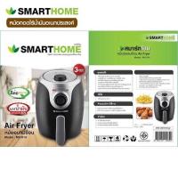 ราคา [พร้อมส่ง]Smarthome หม้ออบลมร้อน หม้อทอดไร้น้ำมัน ความจุ 2.0 ลิตร รุ่น MV-014 สีดำ รับประกัน 3 ปี (3244365788)