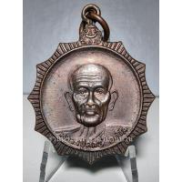 ราคา เหรียญหลวงปู่ดุลย์ อตุโล รุ่น อาสาสู้ศึก เนื้อทองแดง วัดบูรพาราม สุรินทร์ ปี 2525 (44556305615)