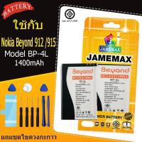 ราคา แบตเตอรี่ Battery Nokia Beyond 912 / Beyond915 model BP-4L แบตแท้ NOKIA ฟรีชุดไขควง 1400mAh (42723089947)